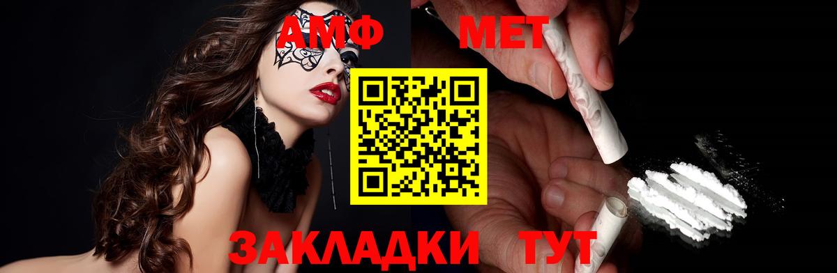 АМФЕТАМИН Premium  Вход с VPN  Amphetamine  Каспийск 