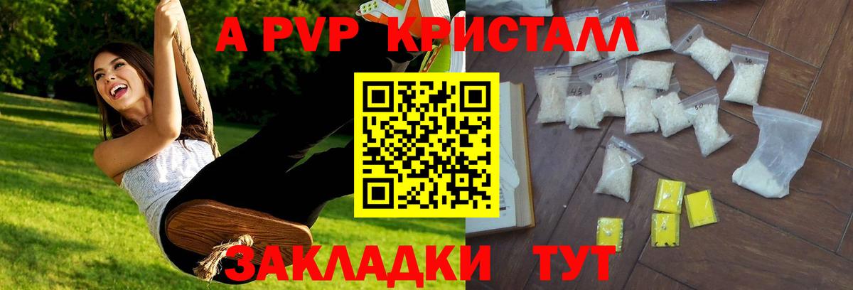 Alpha PVP мука Каспийск