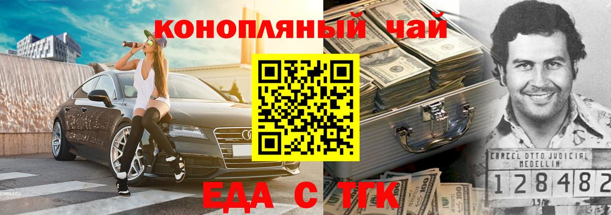 Cannafood конопля  Вход с VPN  Каспийск 