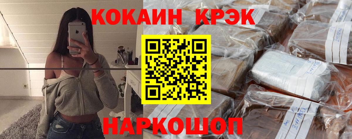 КОКАИН Fish Scale  Вход с VPN  Каспийск  COCAIN Columbia 
