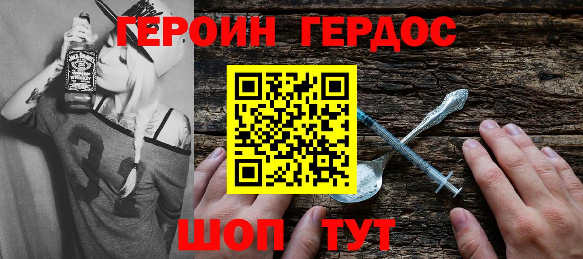 Героин  Вход с VPN  Каспийск  Героин Афган 