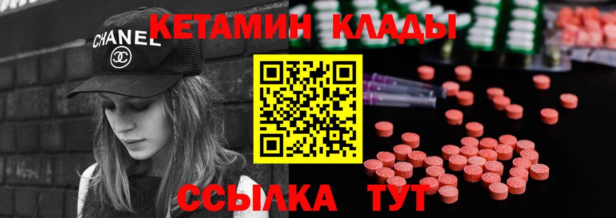 КЕТАМИН ketamine  Вход с VPN  Кетамин ketamine  Каспийск 