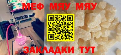 мяу мяу мука Краснодар