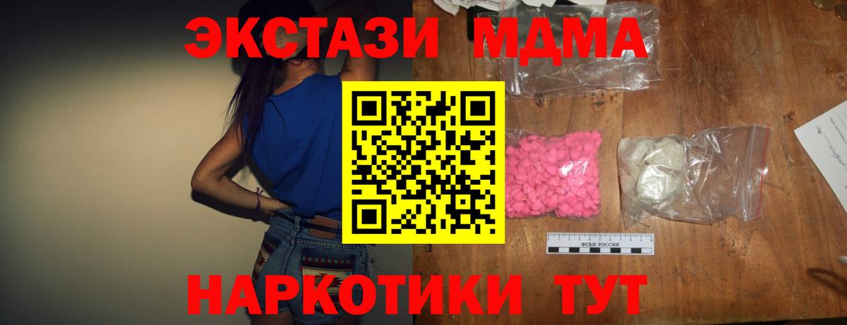 MDMA crystal  Вход с VPN  МДМА VHQ  Каспийск 